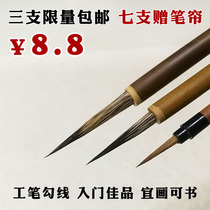 Gongbi painting hook line pen brush set Chinese painting white painting rat whisker flower branches pretty long front wolf brush pen thin gold body bear hair