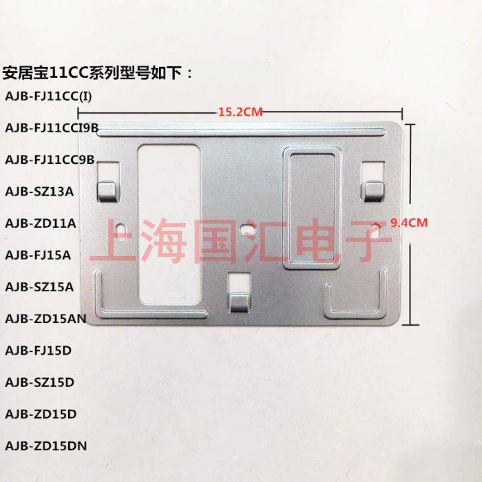 Home Treasure Visual Doorbell Intercom Bracket AJB-FJ11CC9B Rack 15AD Building Access Base Hanging Board