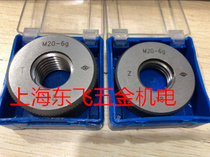  Halftone thread ring gauge Thread through stop gauge M45M48M50M52M55*5 5*4*3*2 6g6h