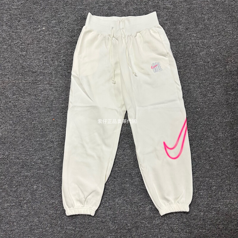 Nike Women's High Waist Oversize Style Loose Knit Casual Jogger Pants Sweatpants Fz6558