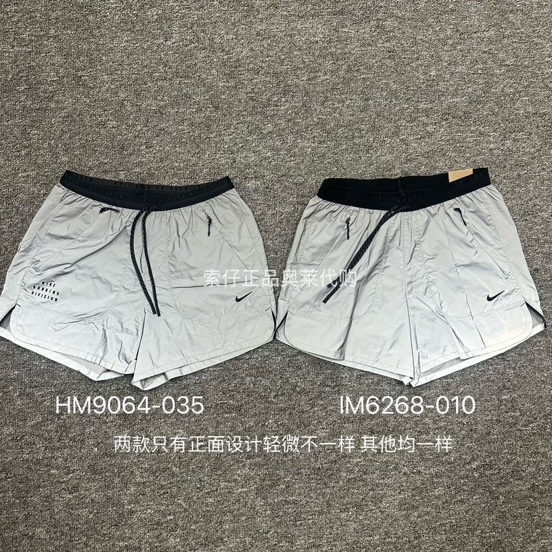 Nike Men's Adv Two-In-One Fully Reflective Running Sports Quick-Drying Shorts Im6268 Hm9064