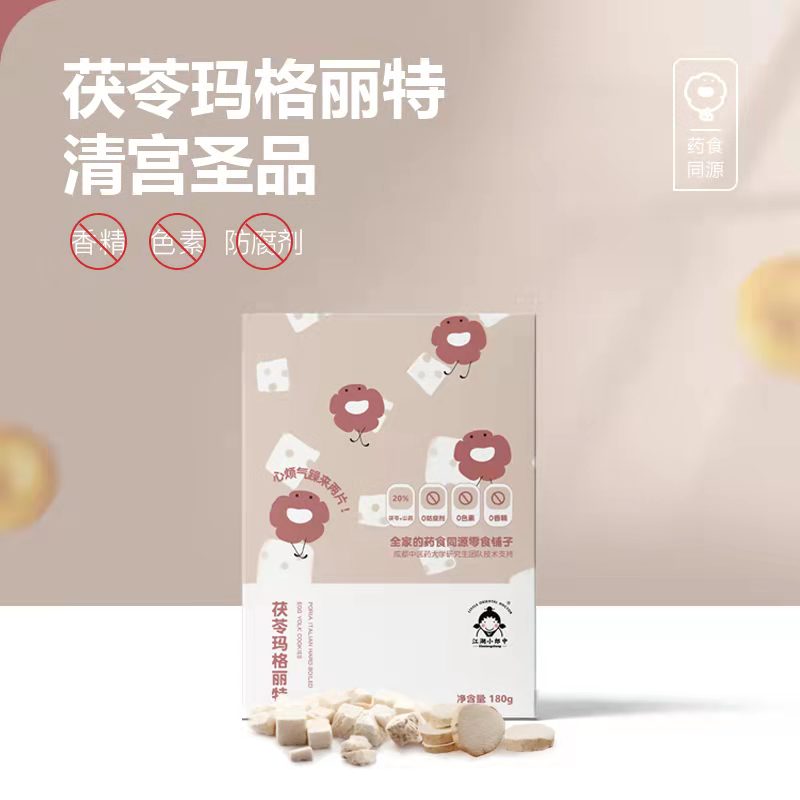 New Jianghu Xiaolangzhong Poria Margarita Baked Biscuits Zero Coloring No Additives
