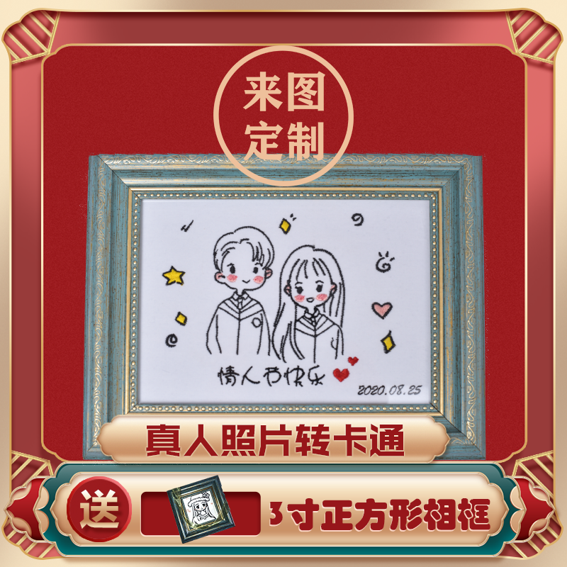 New photo photo a custom embroidered photo frame couple boyfriend and girlfriend birthday gift original homemade