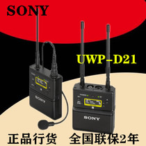 Sony Sony UWP-D21 wireless microphone interview microphone collar clip bee Sony D11 upgrade