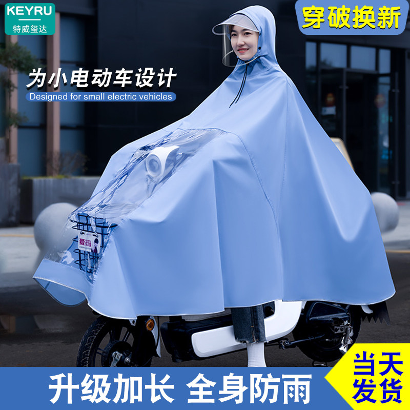雨衣长款全身防暴雨电动车男女单人成人电瓶自行骑行代驾雨披水衣