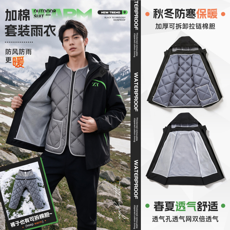Winter Motorcycle Riding Cold-Proof Clothing, Thickened Windproof and Warm Split-Type Suit, Raincoat for Delivery Riders to Protect Against Heavy Rain