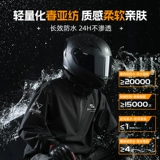 Новый мотоциклетный плащ для взрослых, костюм из двух предметов для мужчин, для верховой езды, для доставки, универсальный, для всего тела, против сильного дождя, специальный