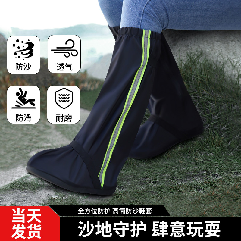 户外防滑高筒鞋套沙漠防尘靴套防雨防水脚套耐磨儿童防沙套女旅行