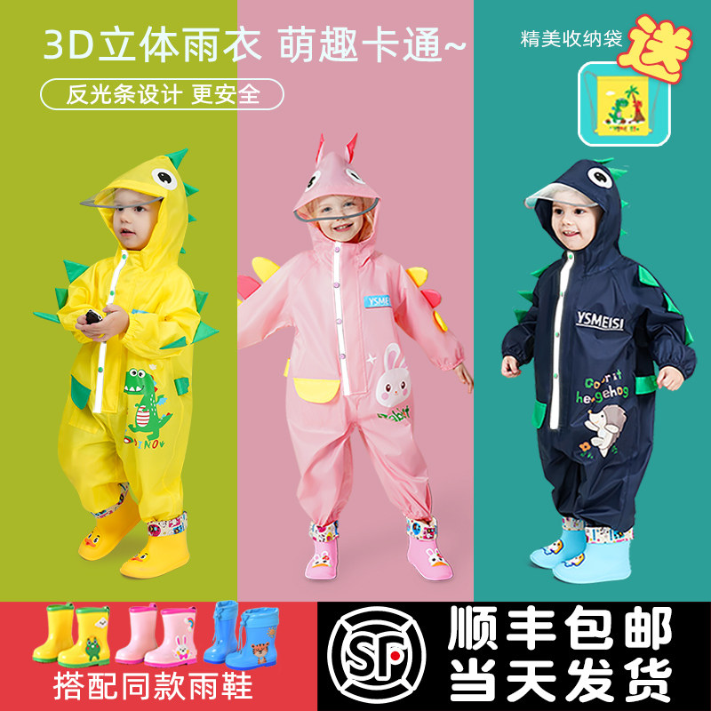 Kids raincoat boys boys one-piece rain pants set boys girls baby girls waterproof full body poncho kindergarten