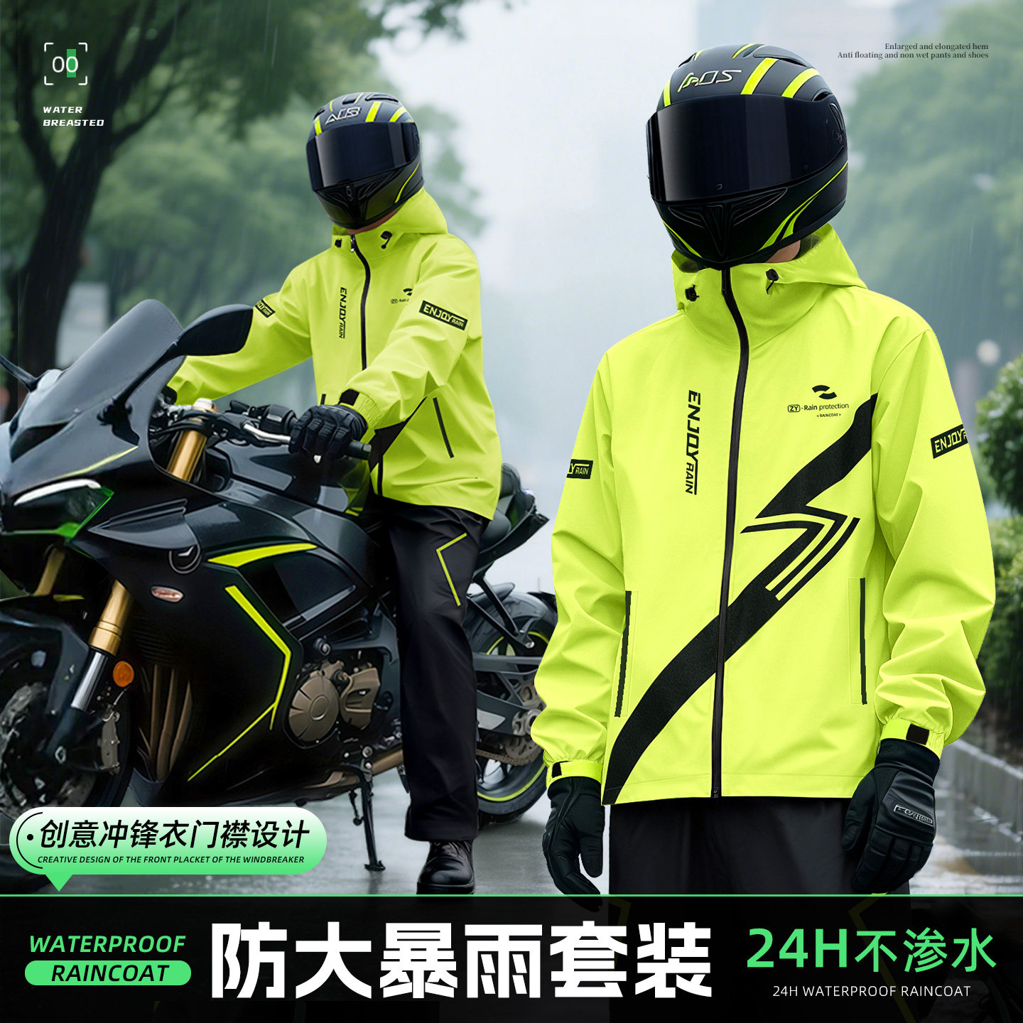 摩托车雨衣男款骑行服分体式套装外卖骑手专用冲锋衣全身防暴雨级