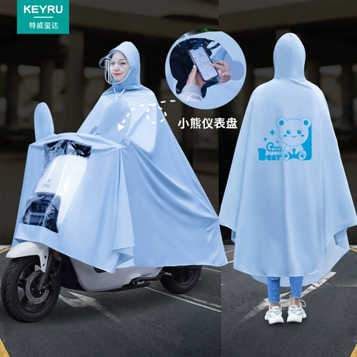 Дождевик, милый электромобиль для взрослых для велоспорта, подходит для подростков, 2023, защита транспорта