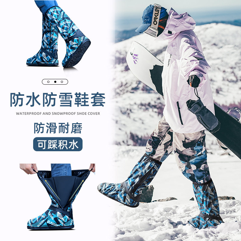 防雪鞋套防雨防水防滑加厚耐磨雨鞋套雪地靴玩雪脚套儿童滑雪装备