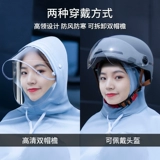 Дождевик, милый электромобиль для взрослых для велоспорта, подходит для подростков, 2023, защита транспорта