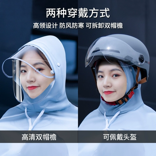 Дождевик, милый электромобиль для взрослых для велоспорта, подходит для подростков, 2023, защита транспорта