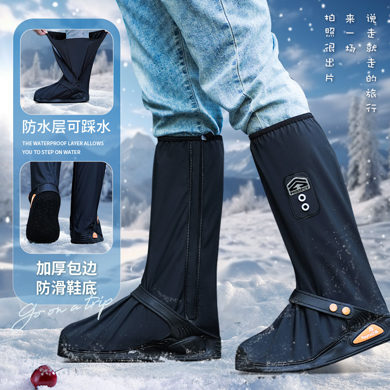 防雪鞋套防水防滑防雨鞋套加厚耐磨脚套玩雪雨靴滑雪装备赶海防沙