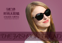 Ma Ta Feiyan sunglasses womens polarized sunglasses new fashion big frame trend Leopard sunglasses
