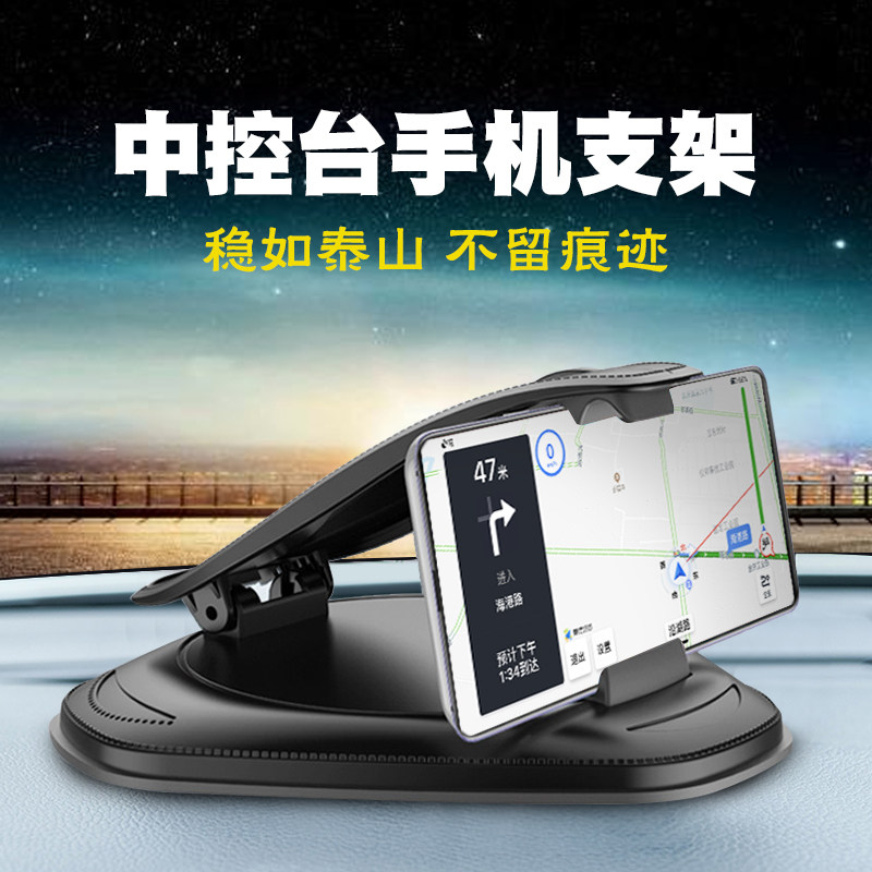 HUD on-board mobile phone holder meter mobile phone holder car with multifunctional middle control table creative navigation support frame