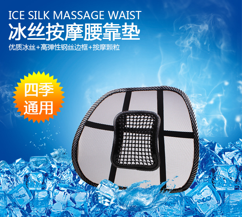 Thắt lưng xe bằng băng mùa hè mắt thoáng khí vùng thắt lưng mát-xa đệm lưng văn phòng đệm xe cung cấp nội thất - Ô tô nội thất Accesseries trang trí taplo ô tô