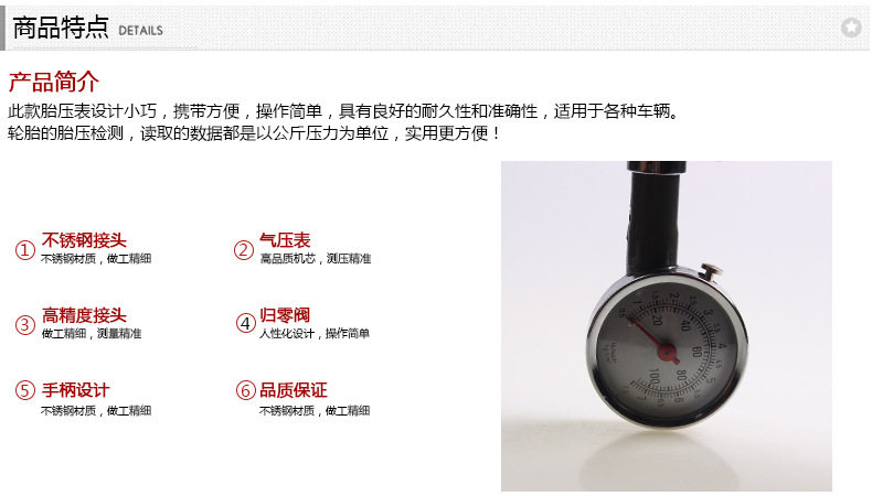 RD-102机械胎压计_10