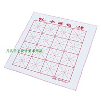 Calligraphy and painting felt 50x50 felt pad to write brush words with felt cloth Calligraphy and painting practice words for beginners small calligraphy rice grid