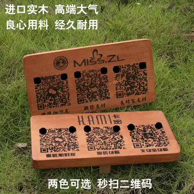 Hot sale custom solid wood QR code listing WeChat scan code payment Alipay logo retro log