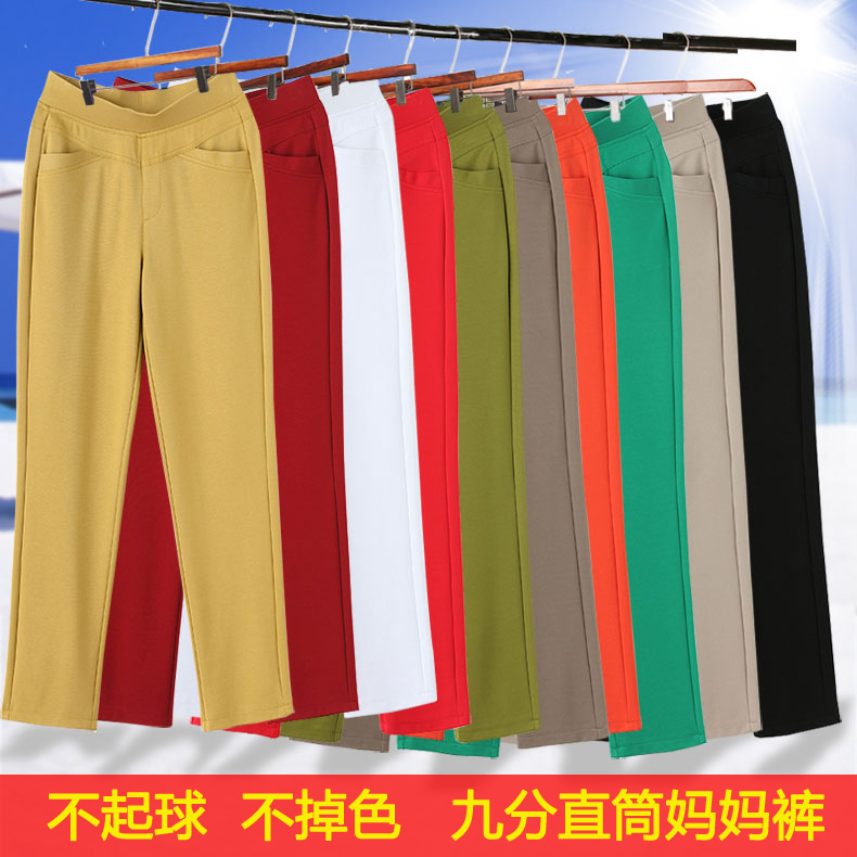 Summer thin section Colour 90% small straight cylinder pants female large size Loose High Waist Elastic Middle Aged Mom Casual Long Pants