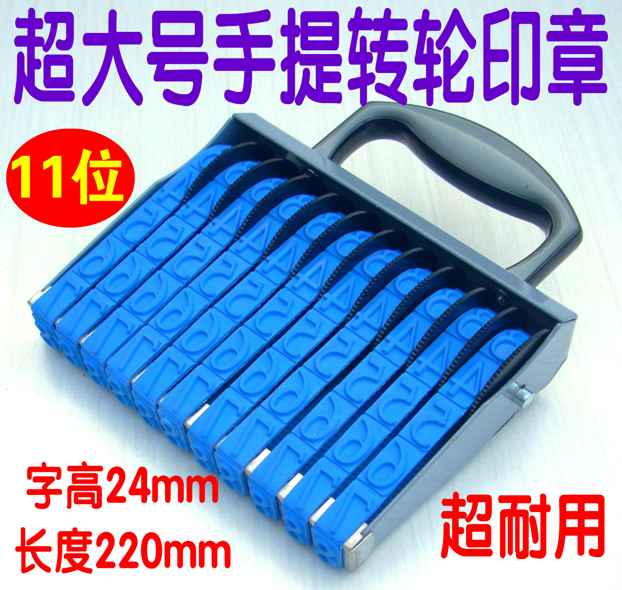 Word height 24mm Increase of supersize Wheel Seal 11 Bits Luggage Number Seal Digital Composition Seal Date Stamp