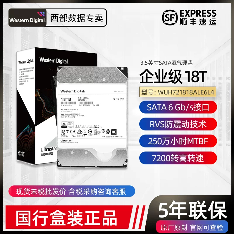 WD/ Wuh721818ale6L4 18T Enterprise NAS
