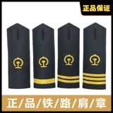 Глава железной дороги Глава летняя рубашка карта на плечах