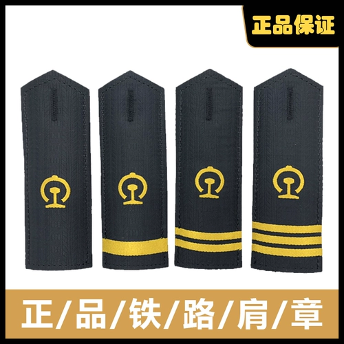 Глава железной дороги Глава летняя рубашка карта на плечах