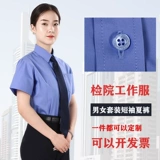 Синяя летняя рубашка для работы, лонгслив подходит для мужчин и женщин, короткий рукав