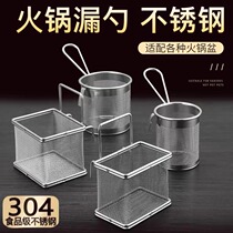 304 stainless steel hot pot leaking spoon hot pig brain spoon fan brain flower drain filter mesh with griddle hook for cooking face funnel
