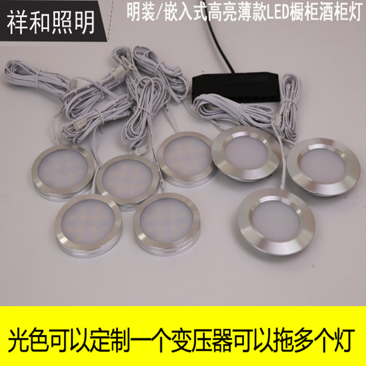 Dress embedded integral cabinet light led cabinet bottom light Bookcase Interior Wine Cabinet Shoes Wardrobe Exhibition Cabinet Round Tube lamp ultra-thin