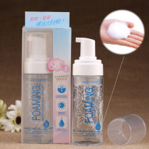 Double eleven Micsie Foam Makeup Remover Makeup water temperature and deep cleansing Eye lip face 150g