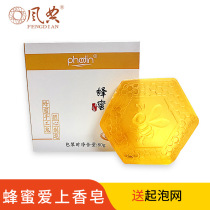 Valentines Day 61 Original design Honey handmade soap propolis nourishing face soap Soap Custom