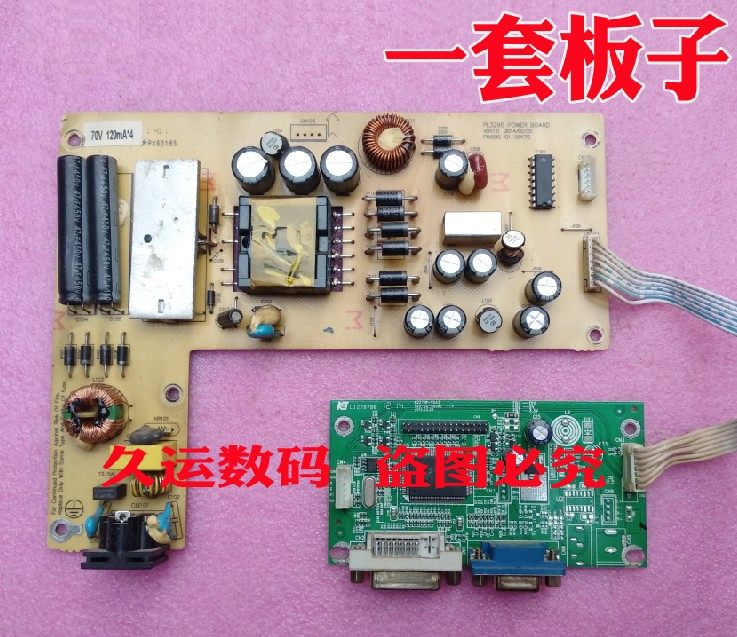 Three-color SANC E9 power board high voltage board PL3295 driver board MVX9-VDA3