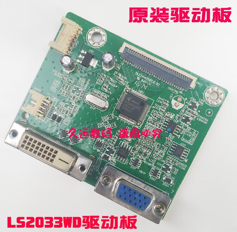 Lenovo LS2033WD LS2233WD driver board motherboard ILIF-429 direct replacement use