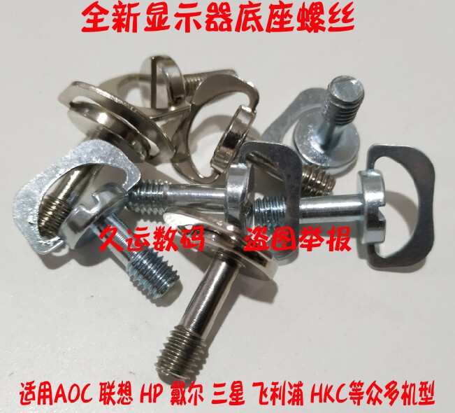 Suitable for Aoc, Lenovo, Samsung, Dell, Hp, Philips, Acer Monitor Base Screws Suitable for Aoc, Lenovo, Samsung, Dell, Hp, Philips, Acer Monitor Base Screws