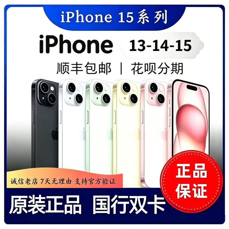 Apple iPhone 15, Apple 14, Apple 13 Dual Sim Genuine Chinese Version Apple 15 Plus Full Network 5g Mobile Phone