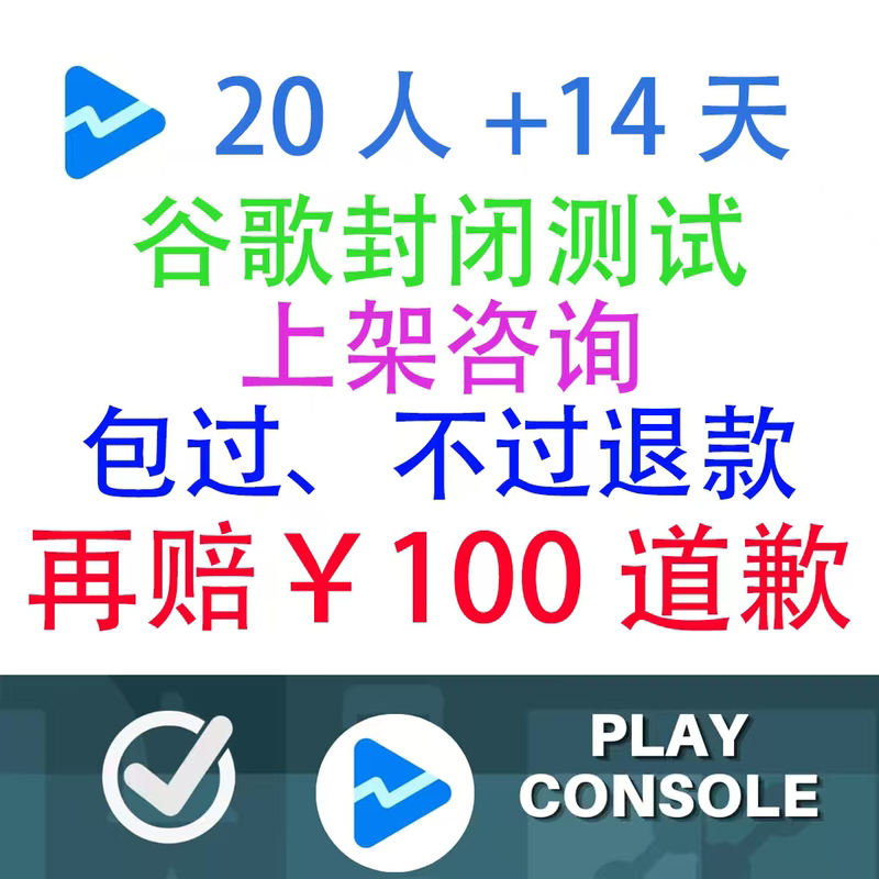 【Guaranteed Version】Google Account Closed Test Security Anti-Linkage Google Closed Test