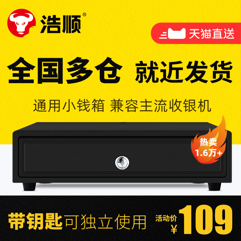 [USD 67.57] Ho Shun Cash Machine Cash Box 3rd Gear Locked Supermarket ...