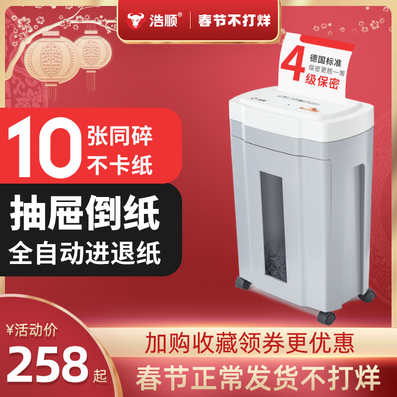 Haoshun Shredder Office Home Commercial Small Granular Automatic Mute High Power Essence Card Electric Mini Strand destroyer Business Equipment Document A4 Waste Paper Shredder Artifact