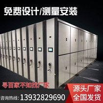 File room dense cabinet Hand-shaking dense rack File dense cabinet Intelligent electric mobile file room data cabinet