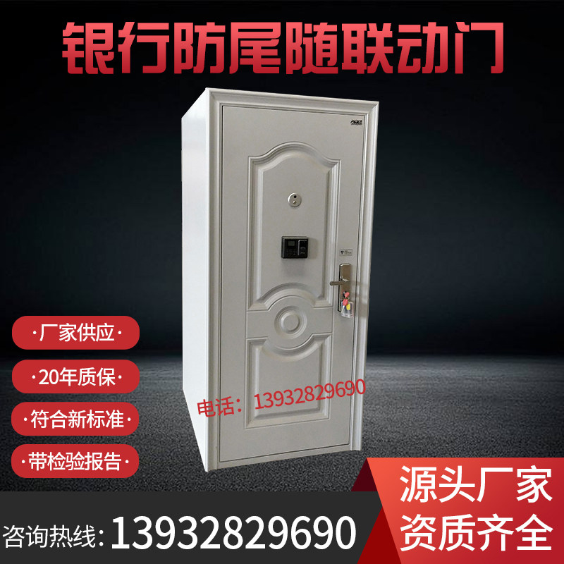 Anti-trailing linkage door Bank anti-tailgating door Bank linkage door Anti-tailgating door Bank interlocking security door