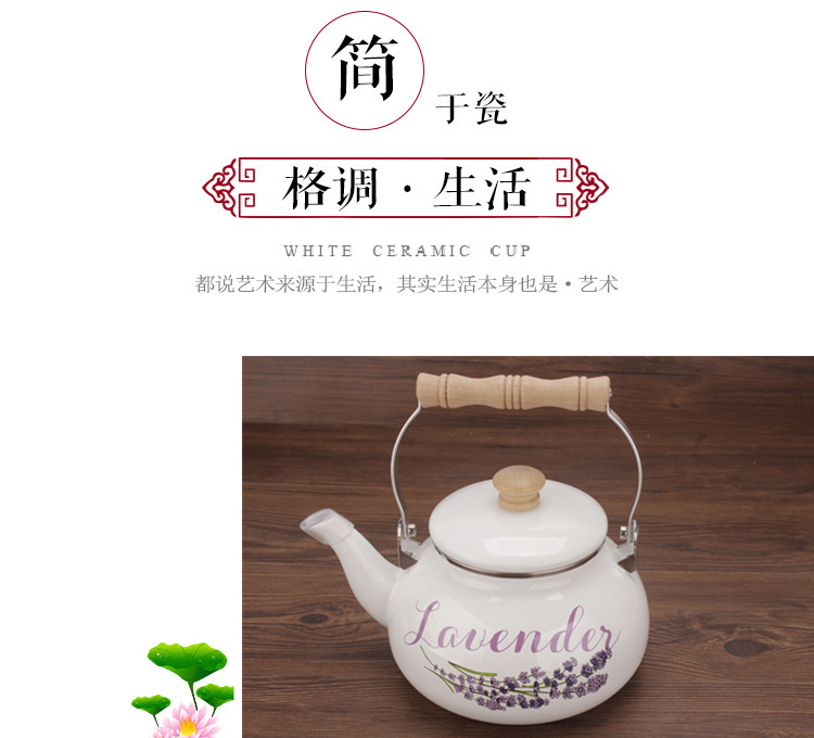 Small pure and fresh and cool lavender enamel kettle pot of tea kettle gas induction cooker kettle 2.5 L