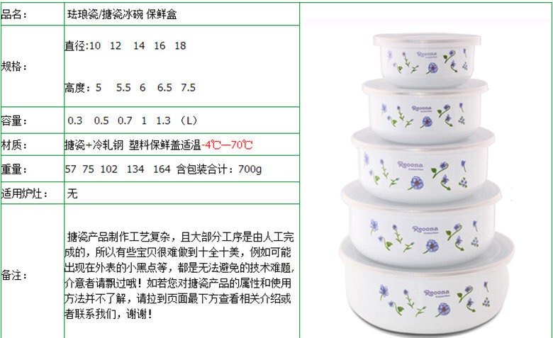 Enamel with freight insurance 】 【 bowl with cover rainbow such as bowl bowl old Enamel preservation bowl bowl of salad bowl seal box