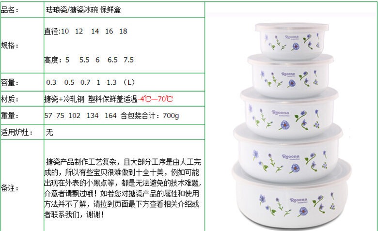 Enamel with freight insurance 】 【 bowl with cover rainbow such as bowl bowl old Enamel preservation bowl bowl of salad bowl seal box