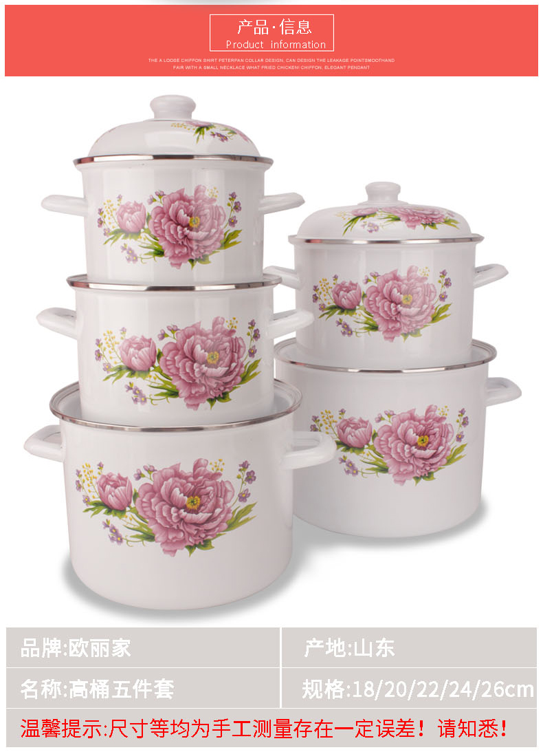 Ehrlich 's enamel pot enamel porcelain enamel high barrel barrels of enamel soup pot stew pot boiler small household ricer box