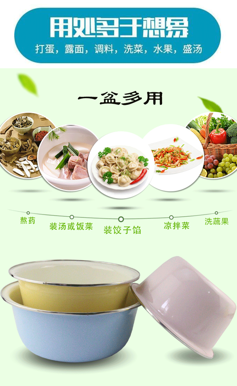 Enamel with freight insurance 】 【 flavor bucket fruit basin xiancai basins of soup basin and the basin that wash a face pot soup bowl electromagnetism furnace flame