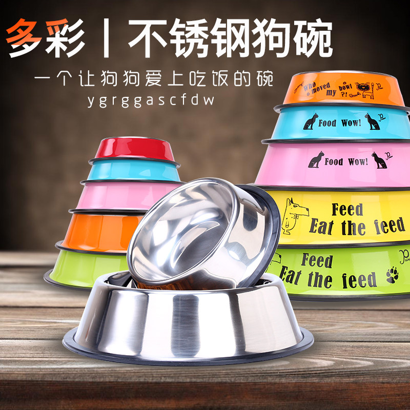 Pet dog bowl high-grade stainless steel non-slip color pet bowl teddy golden retriever cat and dog food bowl size multiple choice
